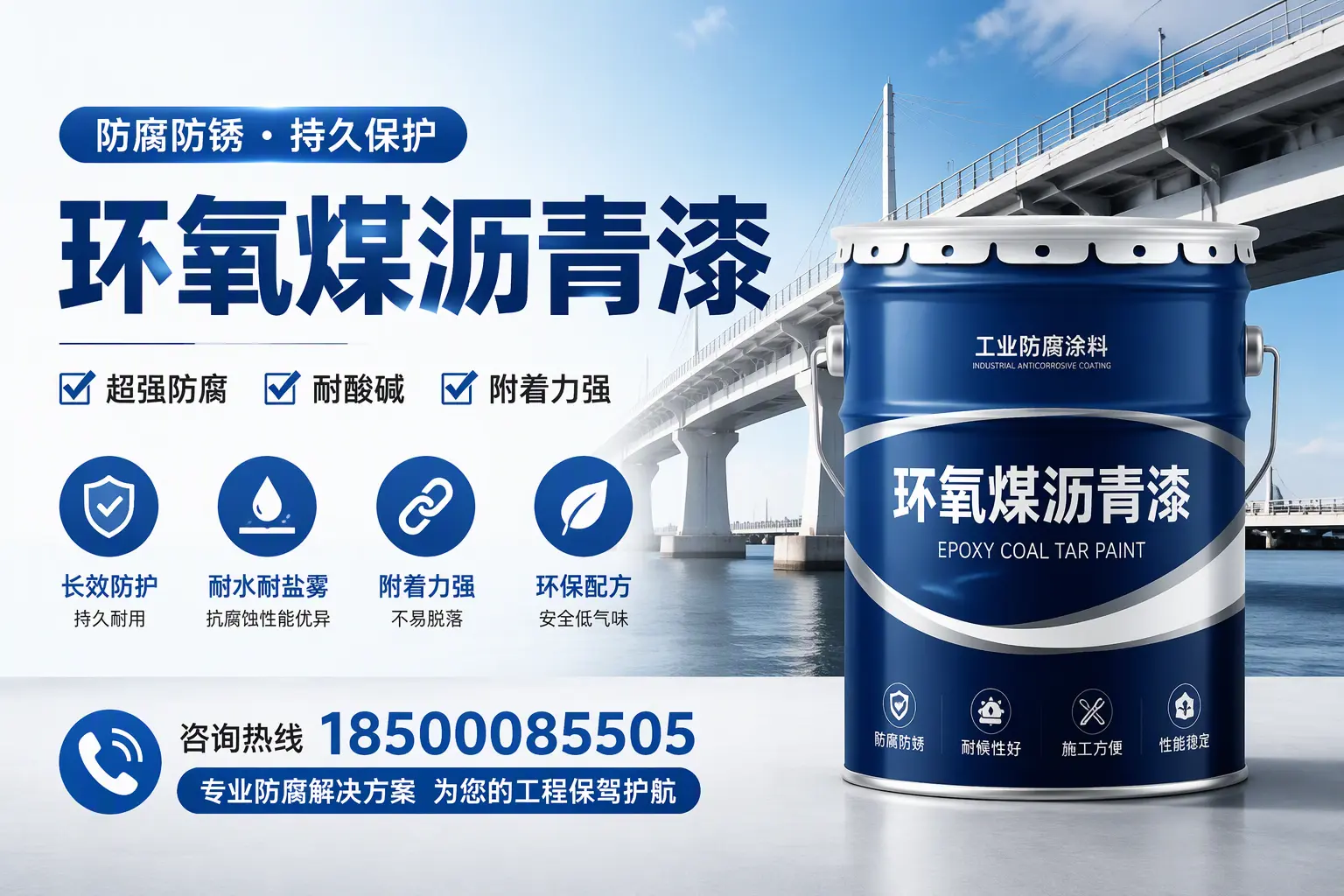 环氧煤沥青漆与其他涂料的对比分析，助你在宿州做出明智选择